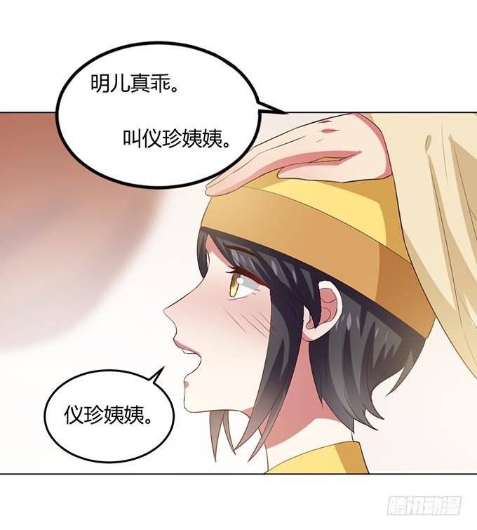 镇妖祠(1/3)-第60话