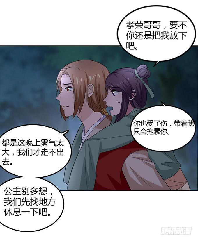 外孙女(1/2)-第62话