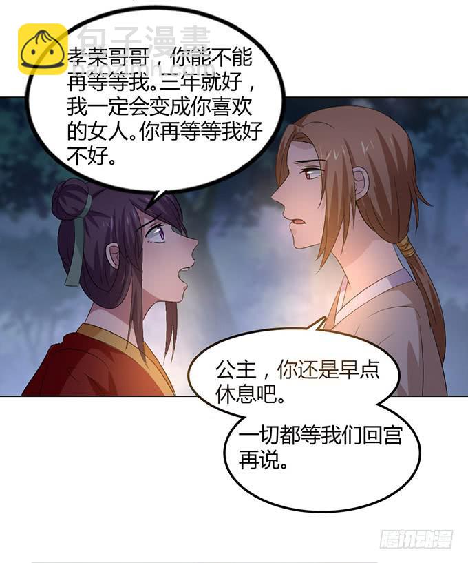 外孙女(1/2)-第62话