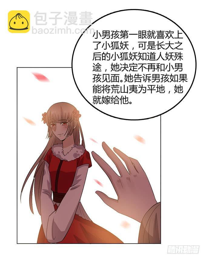 外孙女(1/2)-第62话