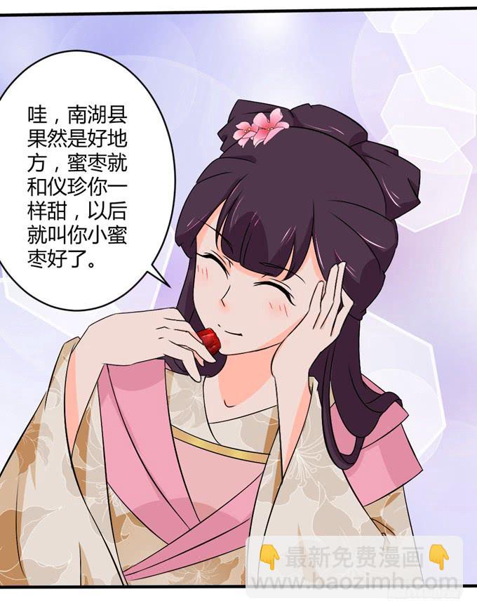 狼妖鬼后(1/2)-第8话