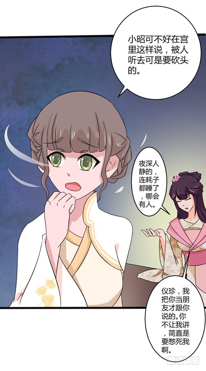 狼妖鬼后(1/2)-第8话