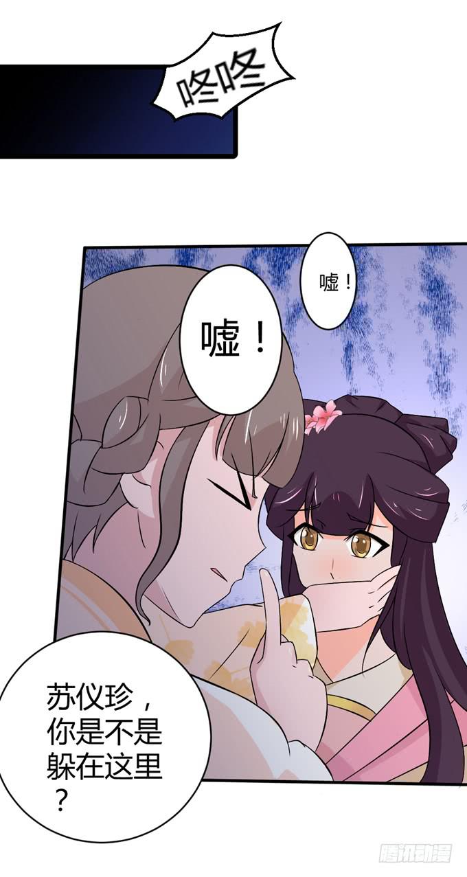 狼妖鬼后(1/2)-第8话