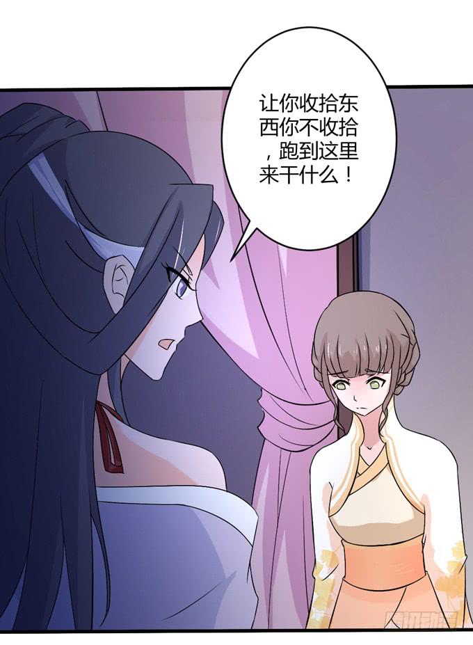 狼妖鬼后(1/2)-第8话