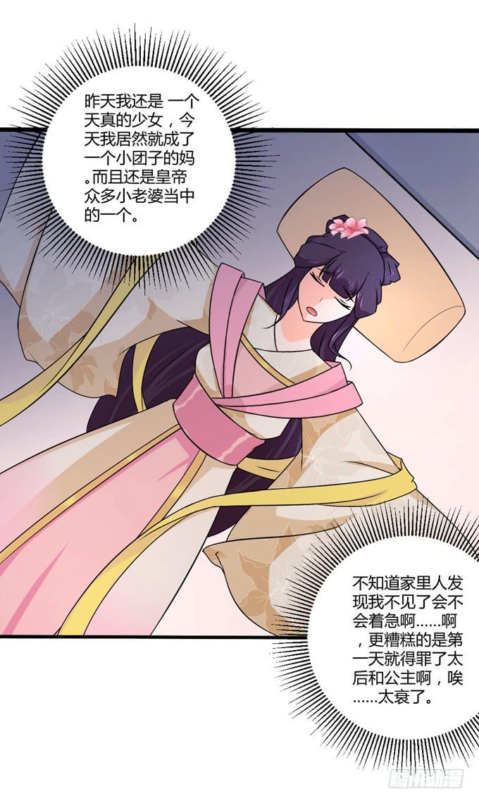 狼妖鬼后(1/2)-第8话