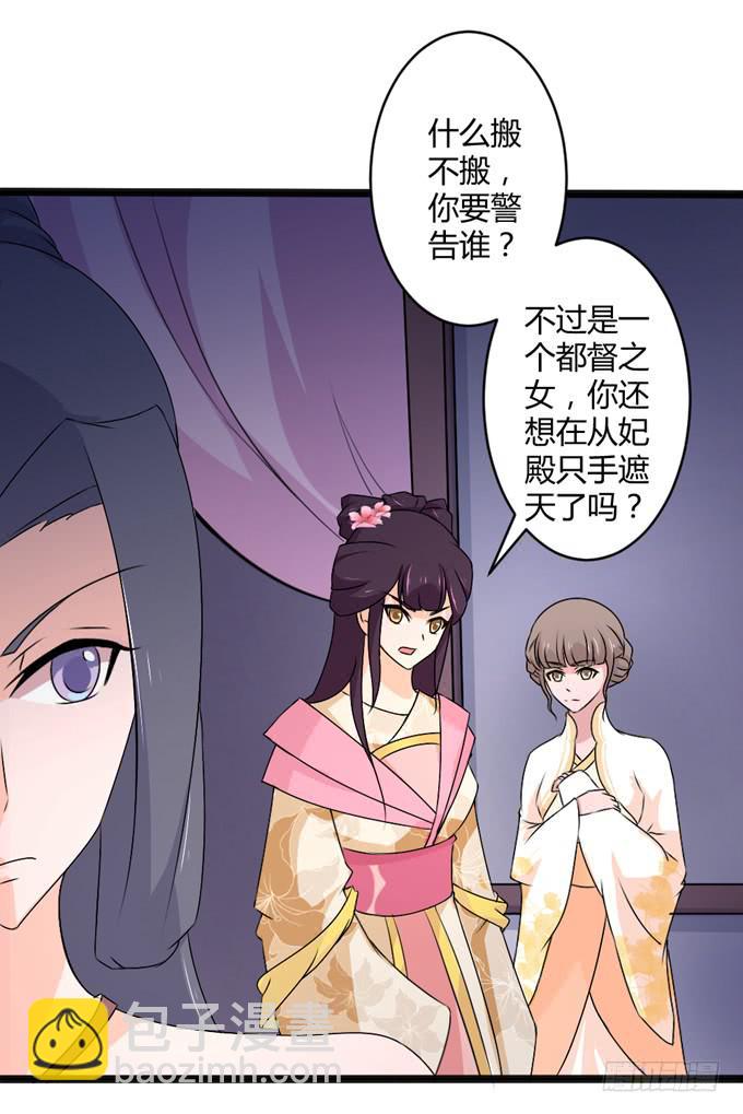 狼妖鬼后(1/2)-第8话