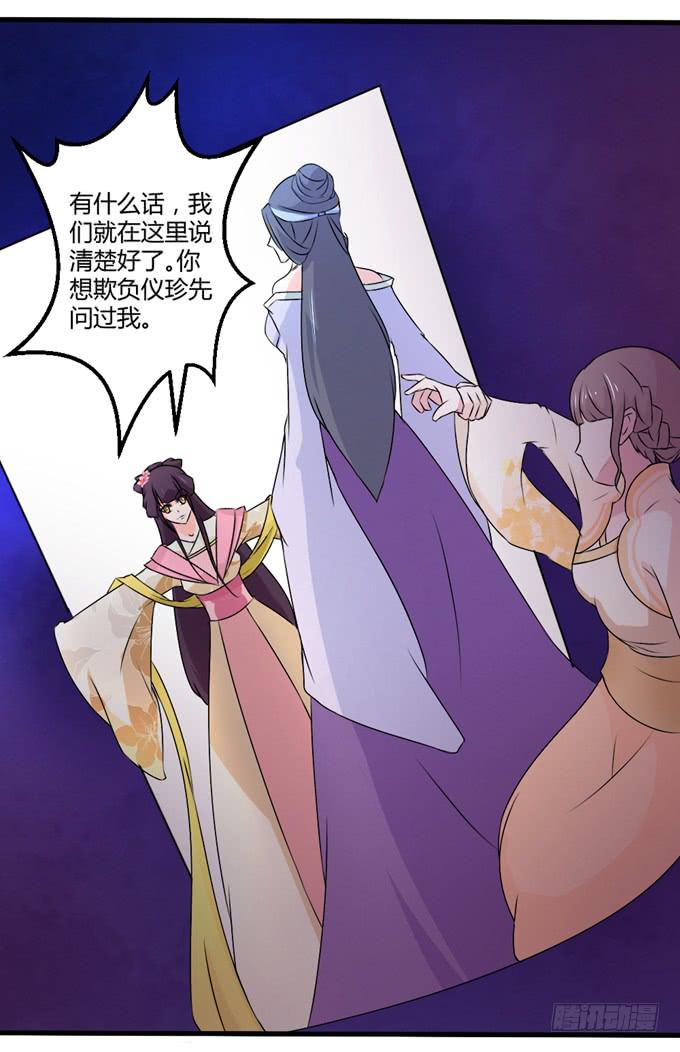 狼妖鬼后(1/2)-第8话