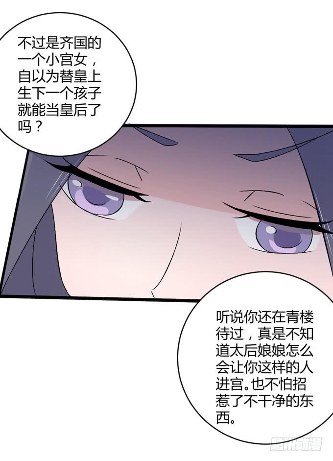 新狐狸攻略 - 狼妖鬼后(1/2) - 4