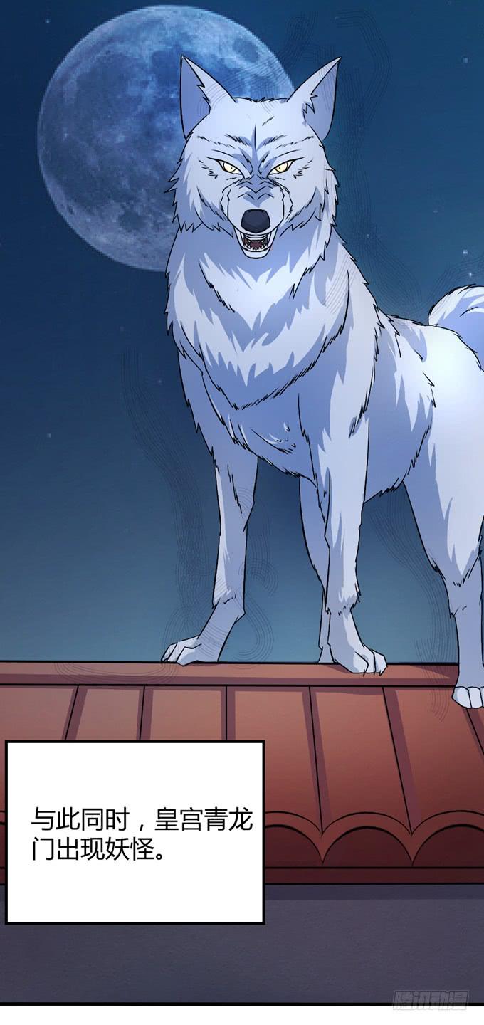 狼妖鬼后(1/2)-第8话