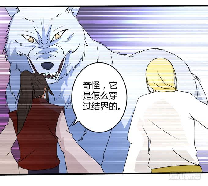 狼妖鬼后(1/2)-第8话