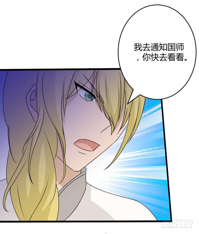 狼妖鬼后(1/2)-第8话