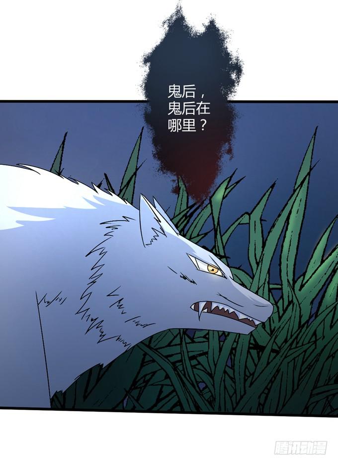 狼妖鬼后(1/2)-第8话