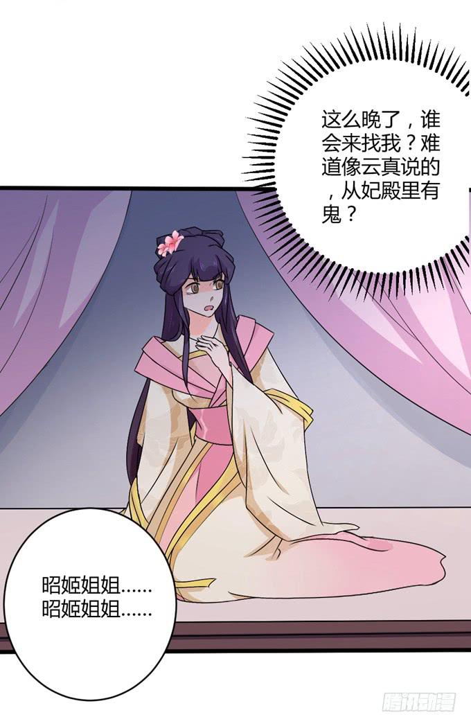 狼妖鬼后(1/2)-第8话