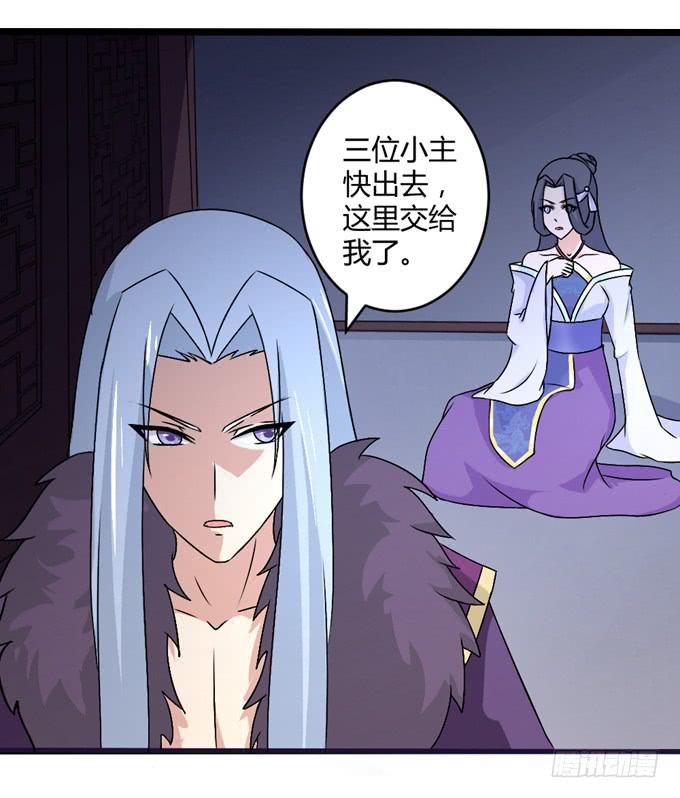 狼妖鬼后(1/2)-第8话