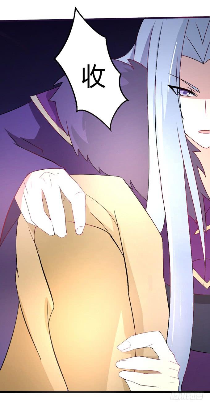 狼妖鬼后(1/2)-第8话