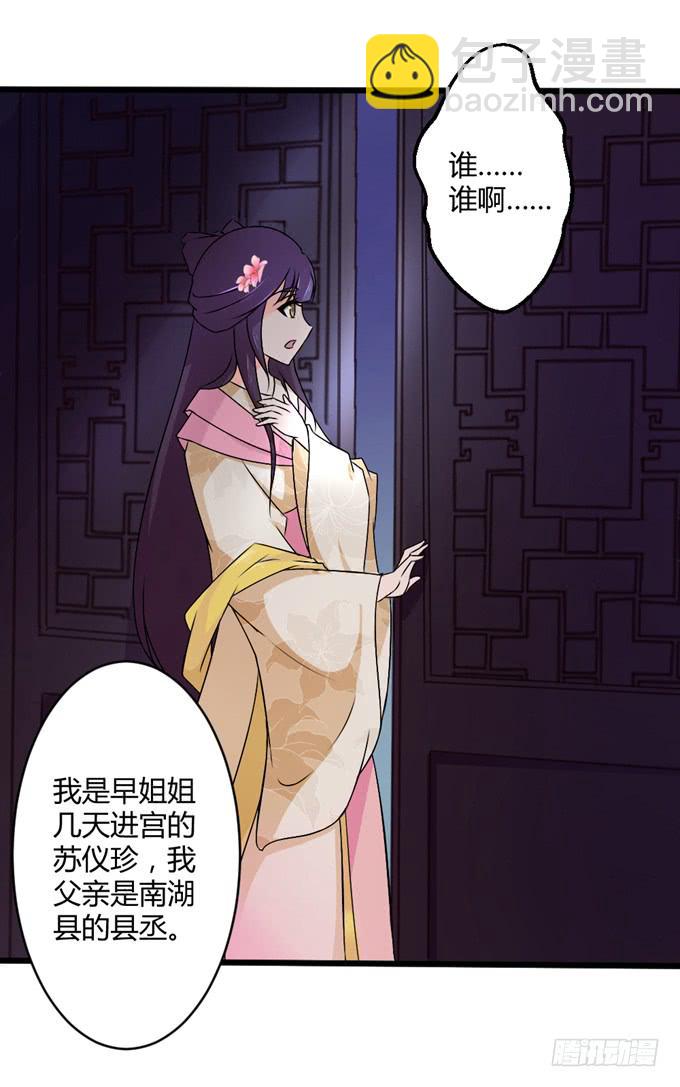 狼妖鬼后(1/2)-第8话