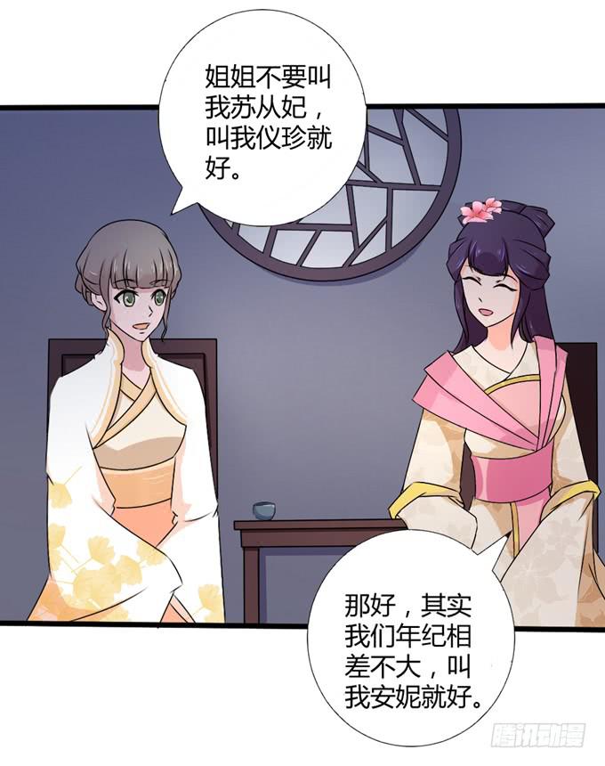 狼妖鬼后(1/2)-第8话