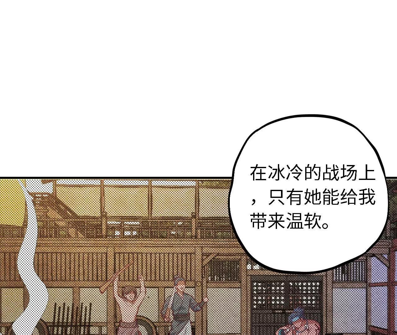 新婚掌門搞基建 - 第21話 生命的意義(1/2) - 6