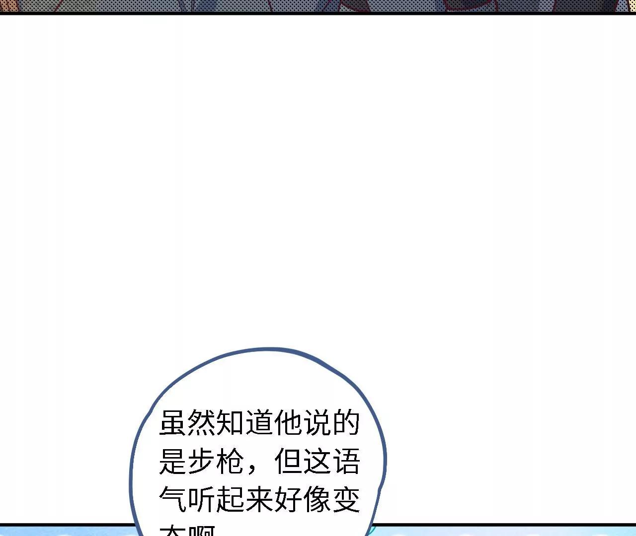 新婚掌門搞基建 - 第21話 生命的意義(1/2) - 2