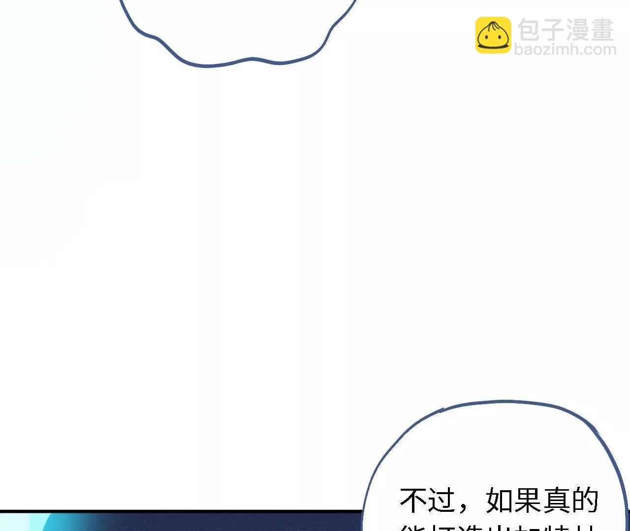 新婚掌門搞基建 - 第21話 生命的意義(1/2) - 7