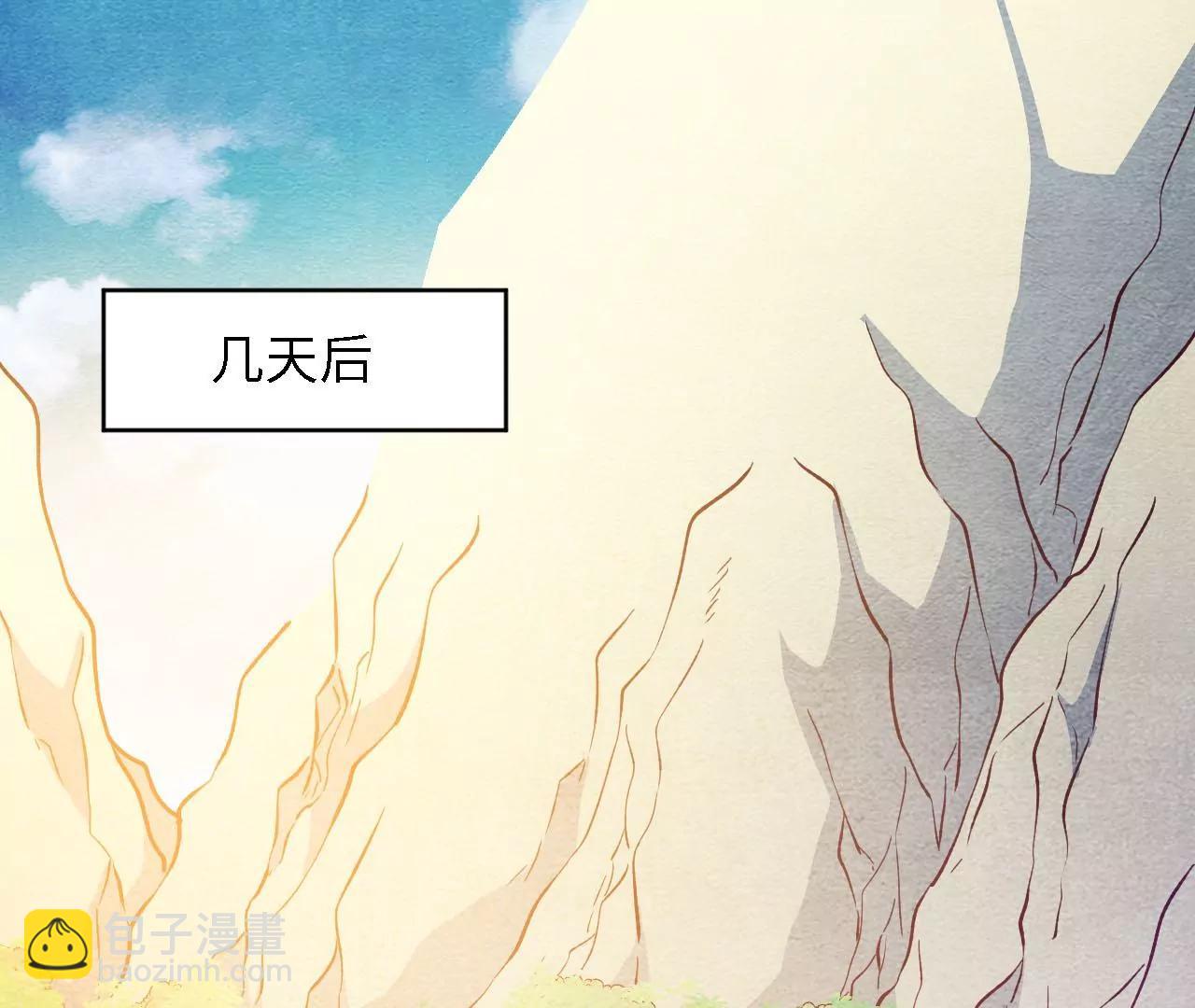 新婚掌門搞基建 - 第21話 生命的意義(1/2) - 4