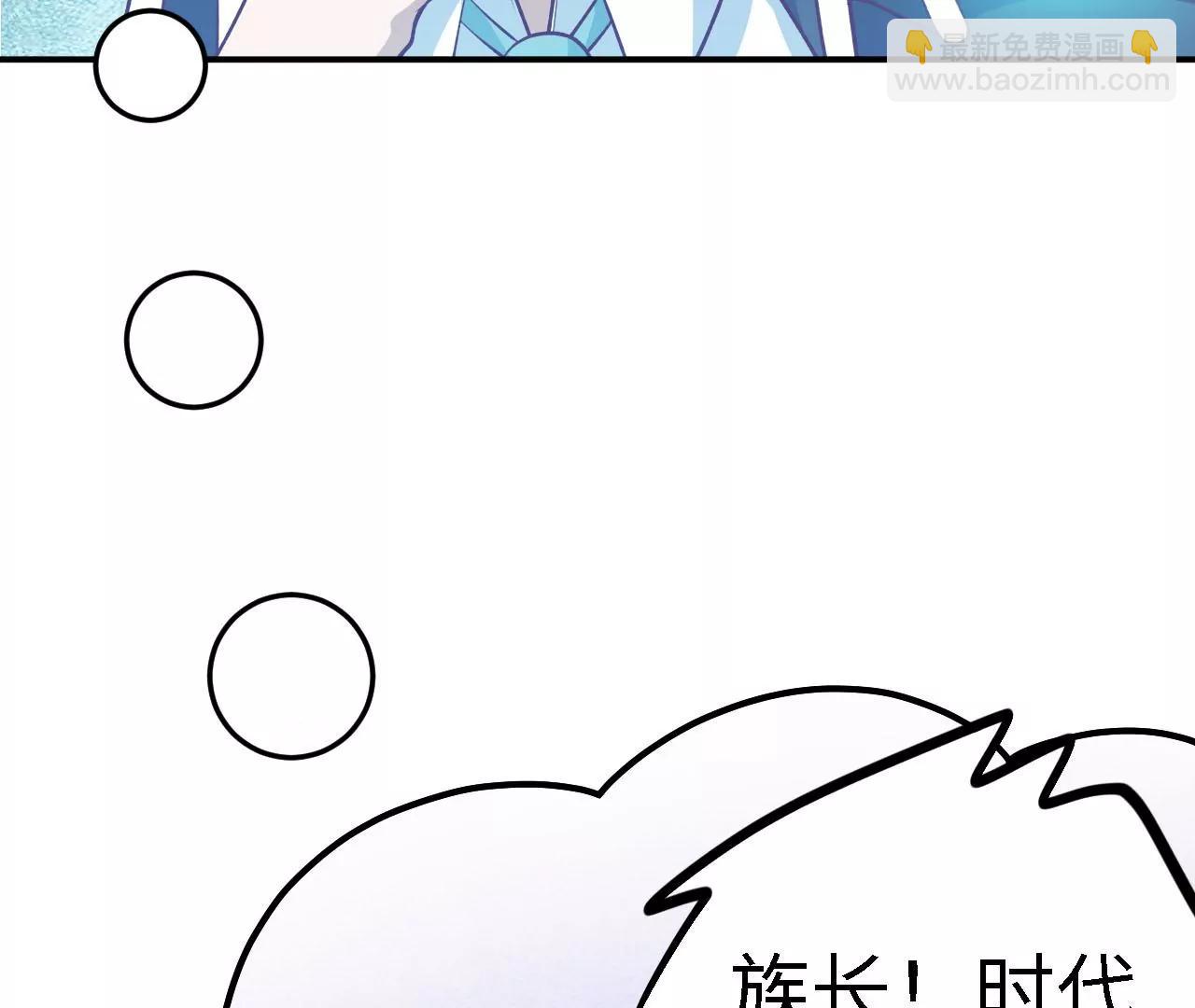 新婚掌門搞基建 - 第21話 生命的意義(1/2) - 1