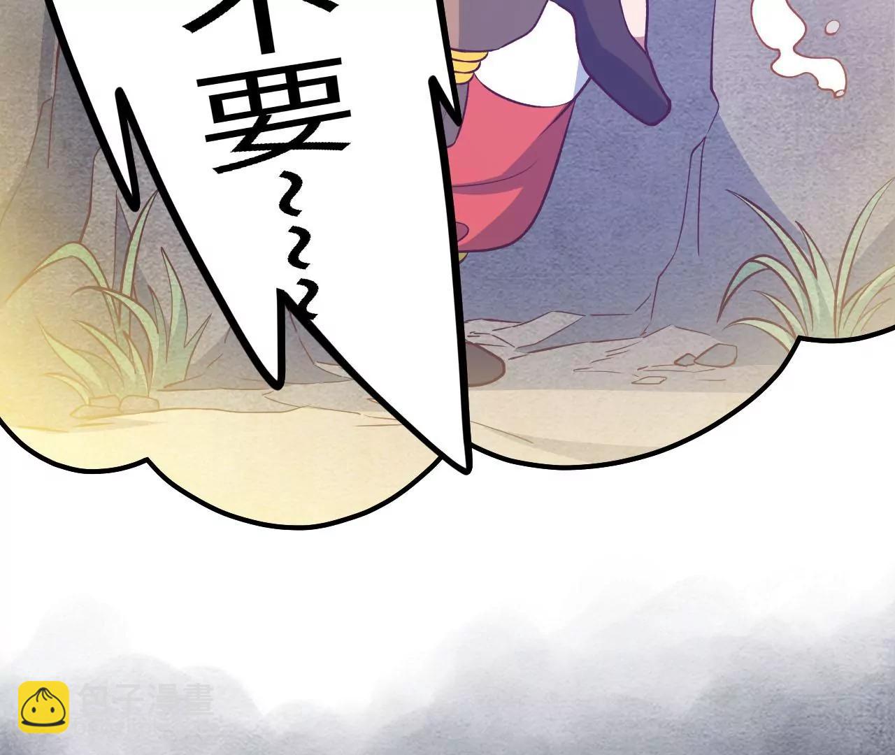新婚掌門搞基建 - 第21話 生命的意義(1/2) - 6