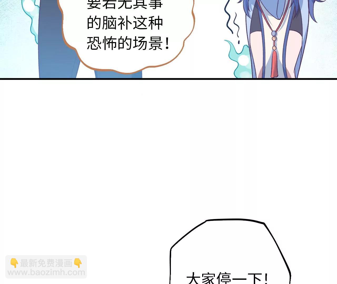 新婚掌門搞基建 - 第21話 生命的意義(1/2) - 1