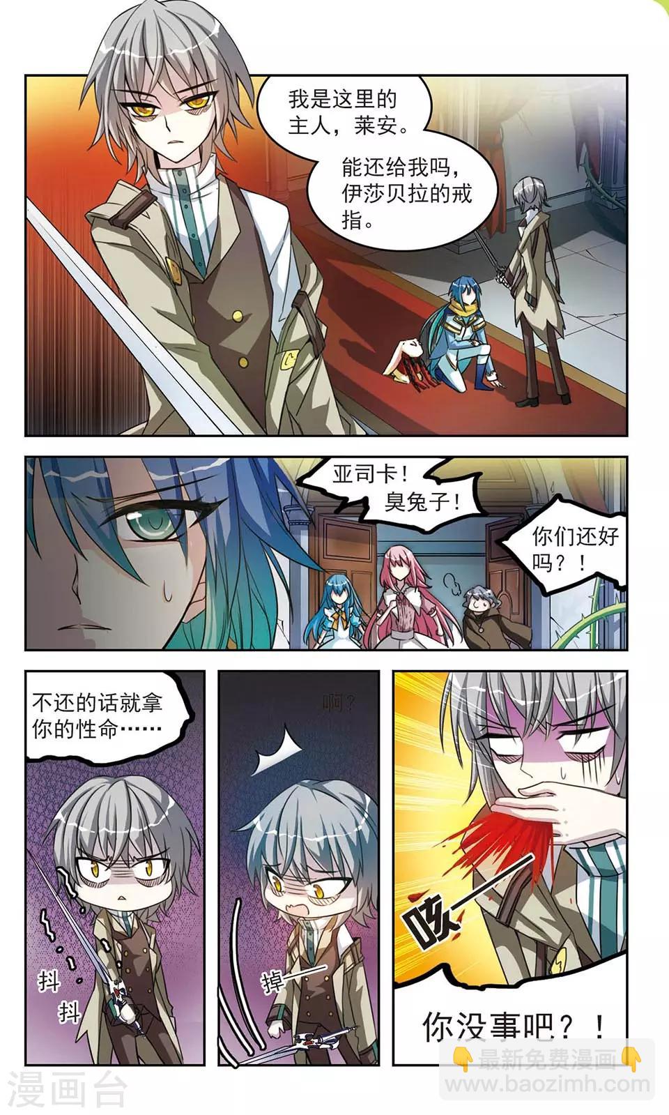 第12话 红与白-第12话