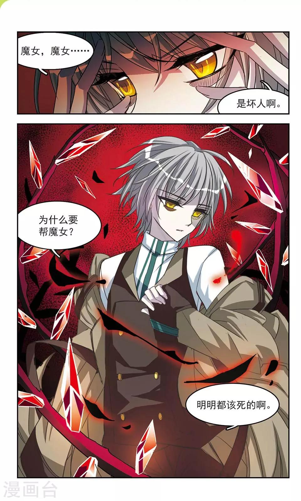 第12话 红与白-第12话