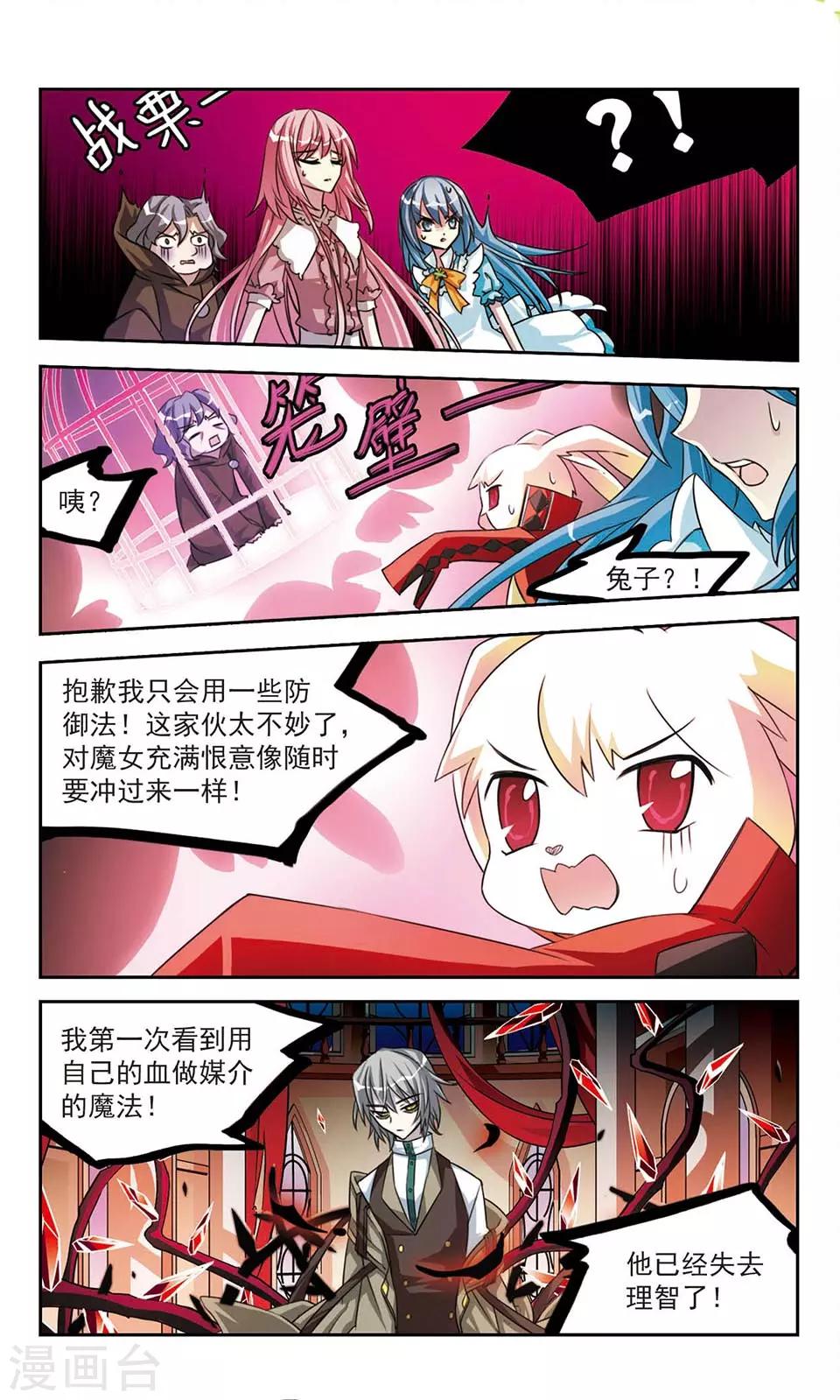 第12话 红与白-第12话