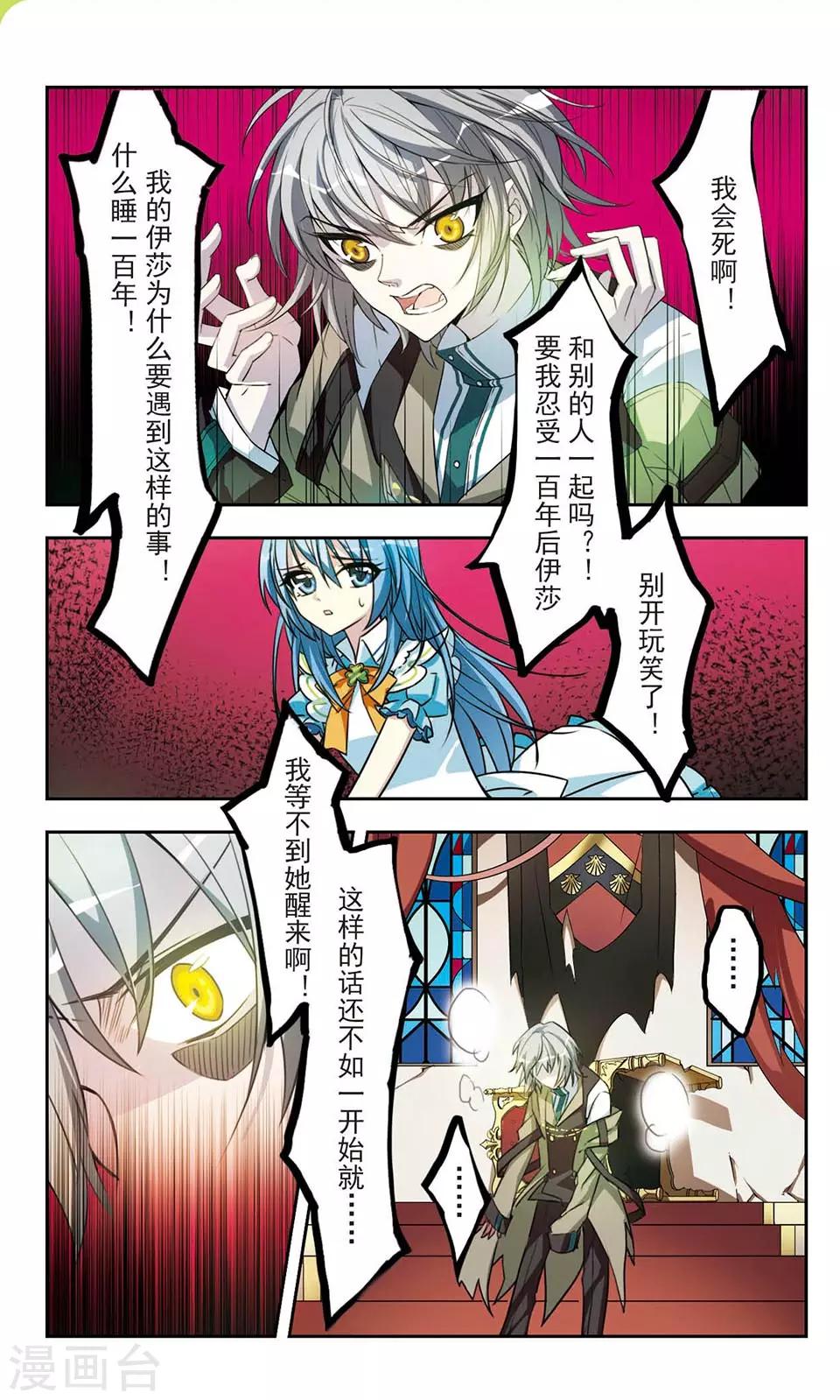 第12话 红与白-第12话