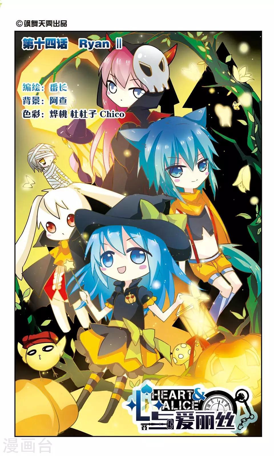 第14话 Ryan-第14话