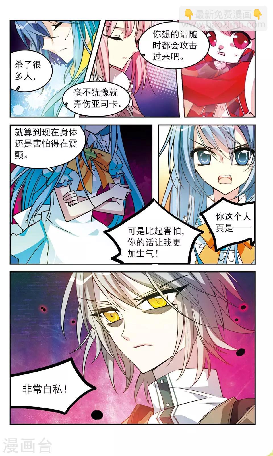 第14话 Ryan-第14话