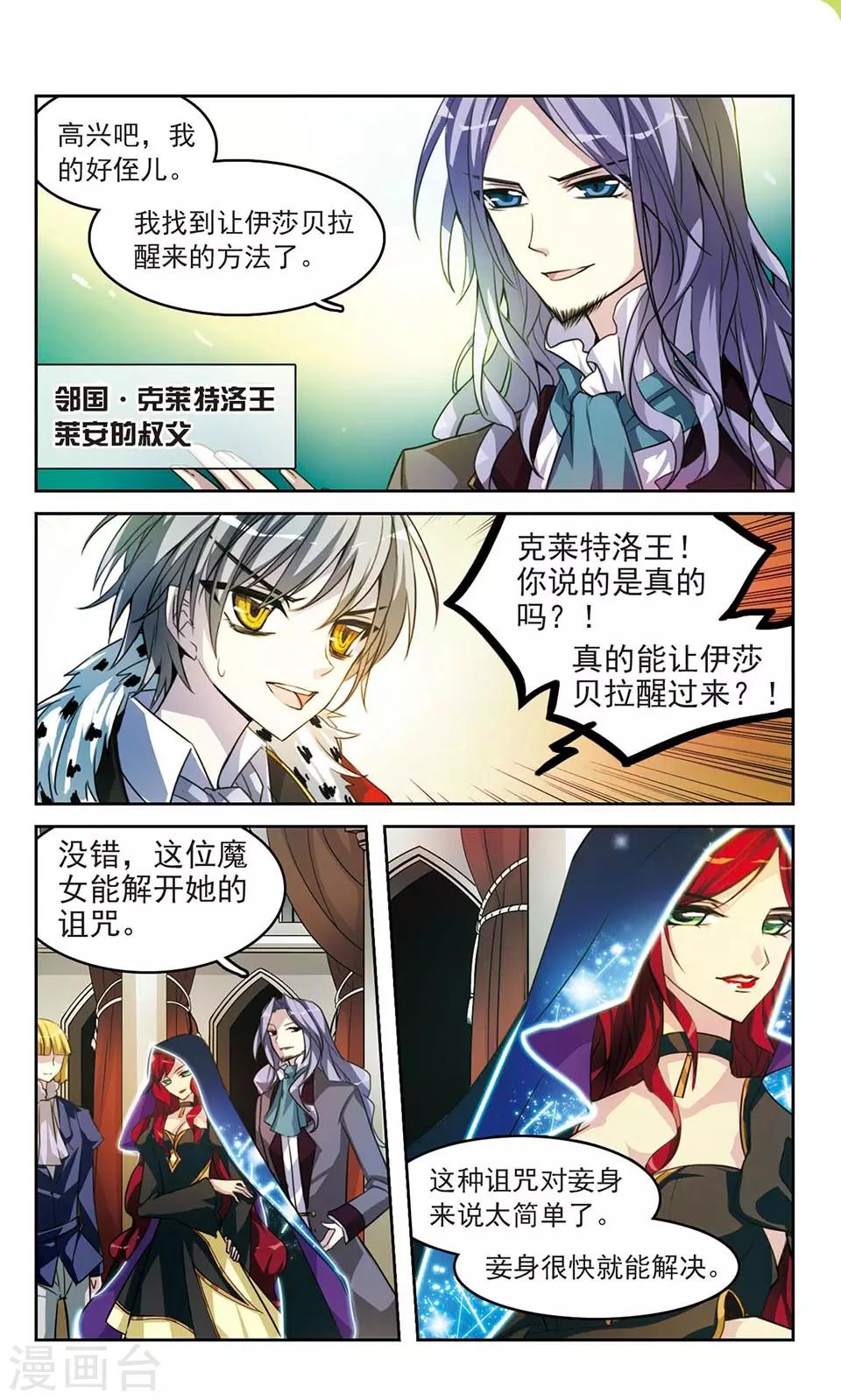 第14话 Ryan-第14话