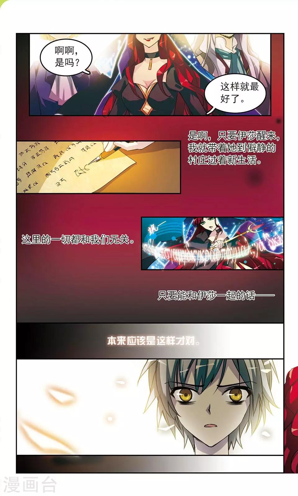 第14话 Ryan-第14话