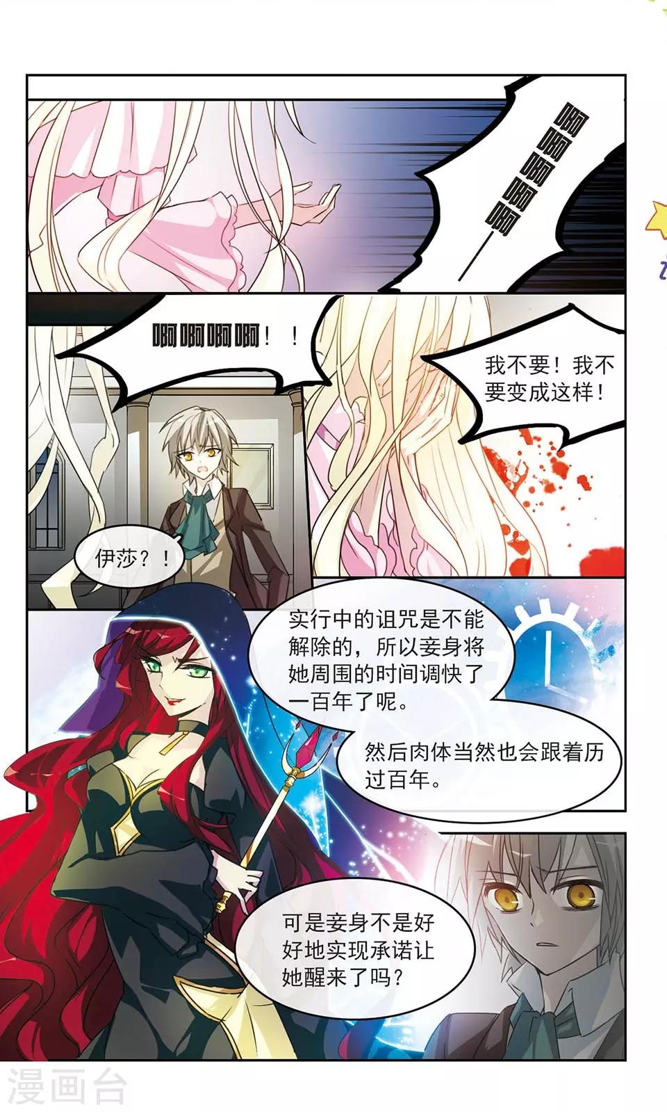 第14话 Ryan-第14话