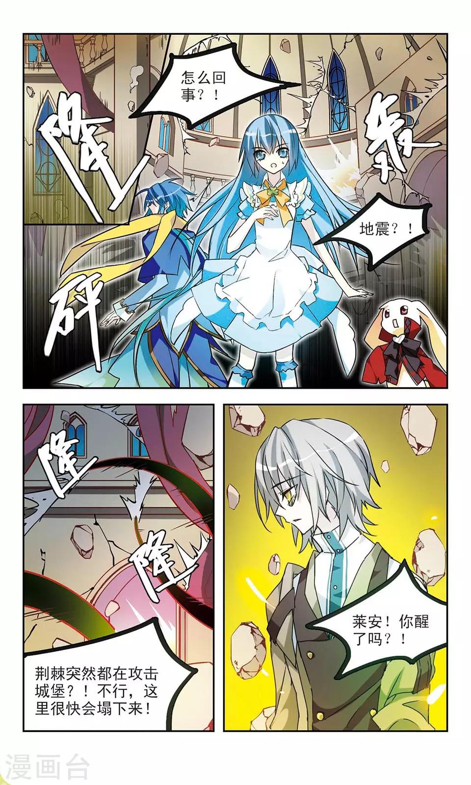 第16话 那声音-第16话