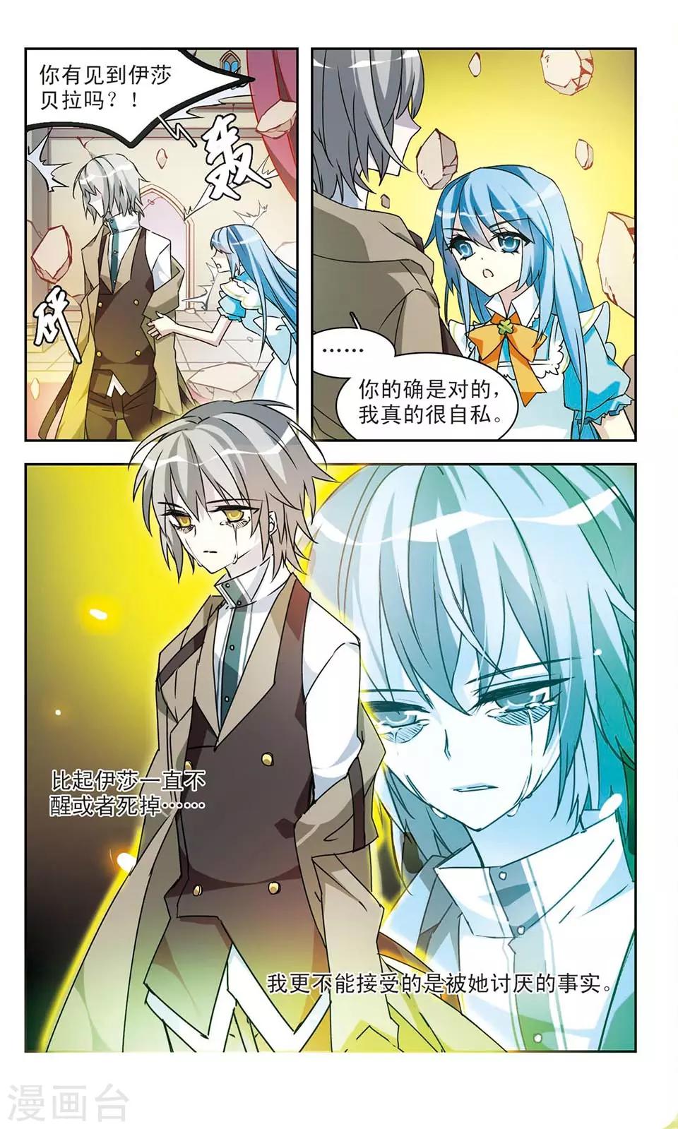 第16话 那声音-第16话