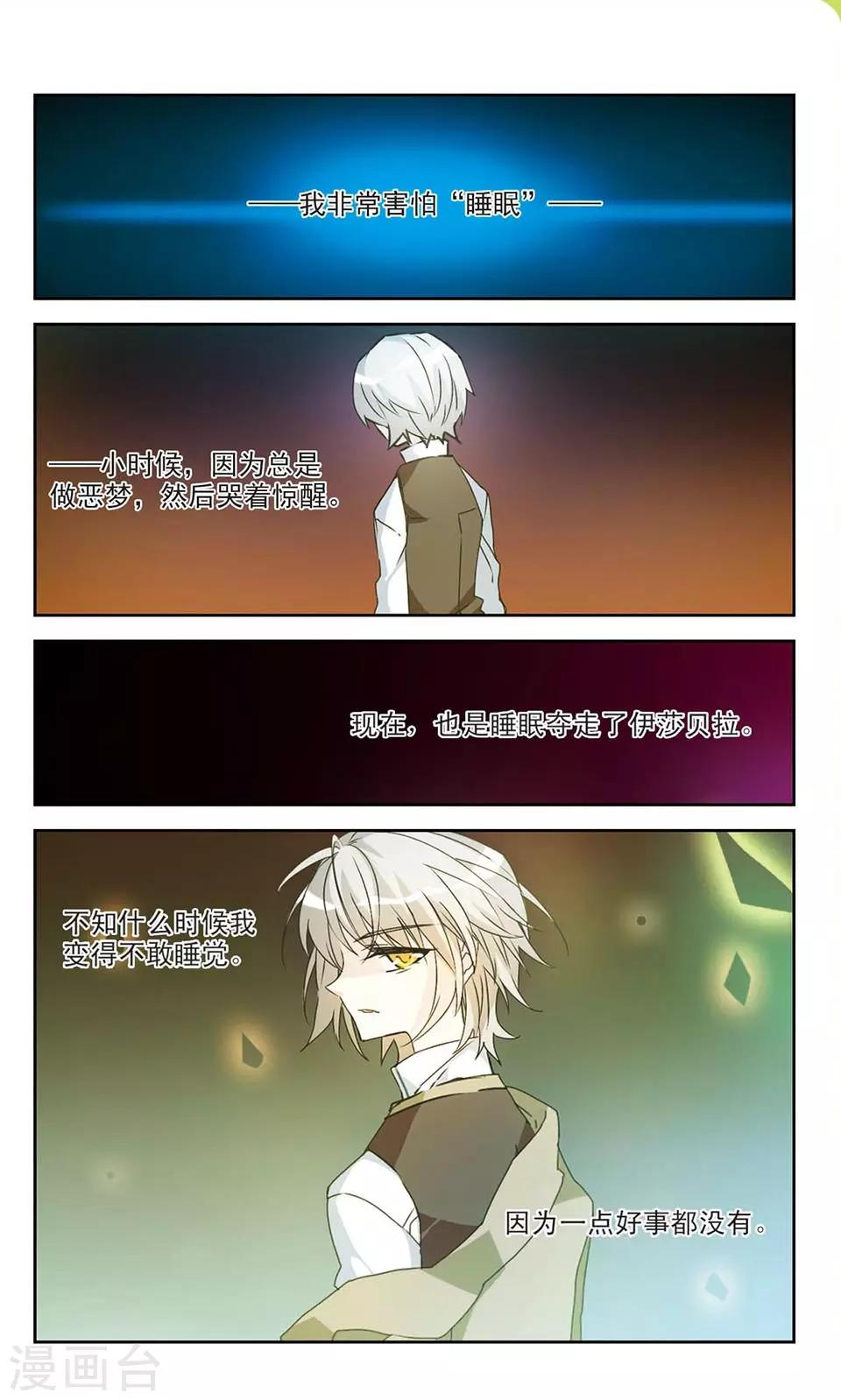 第16话 那声音-第16话