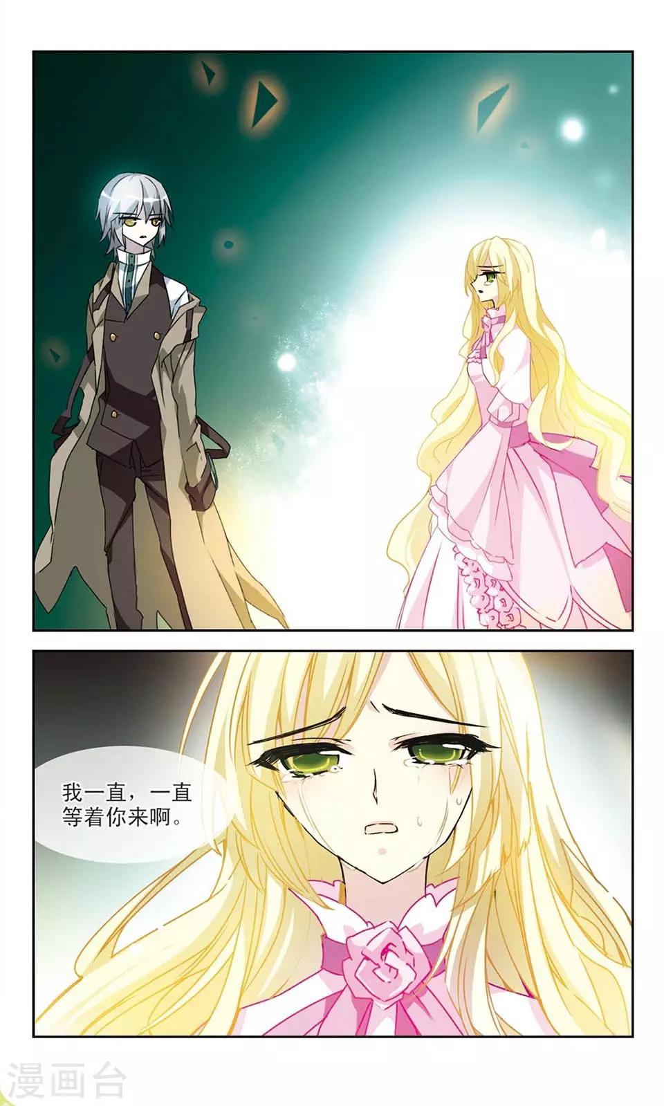 第16话 那声音-第16话