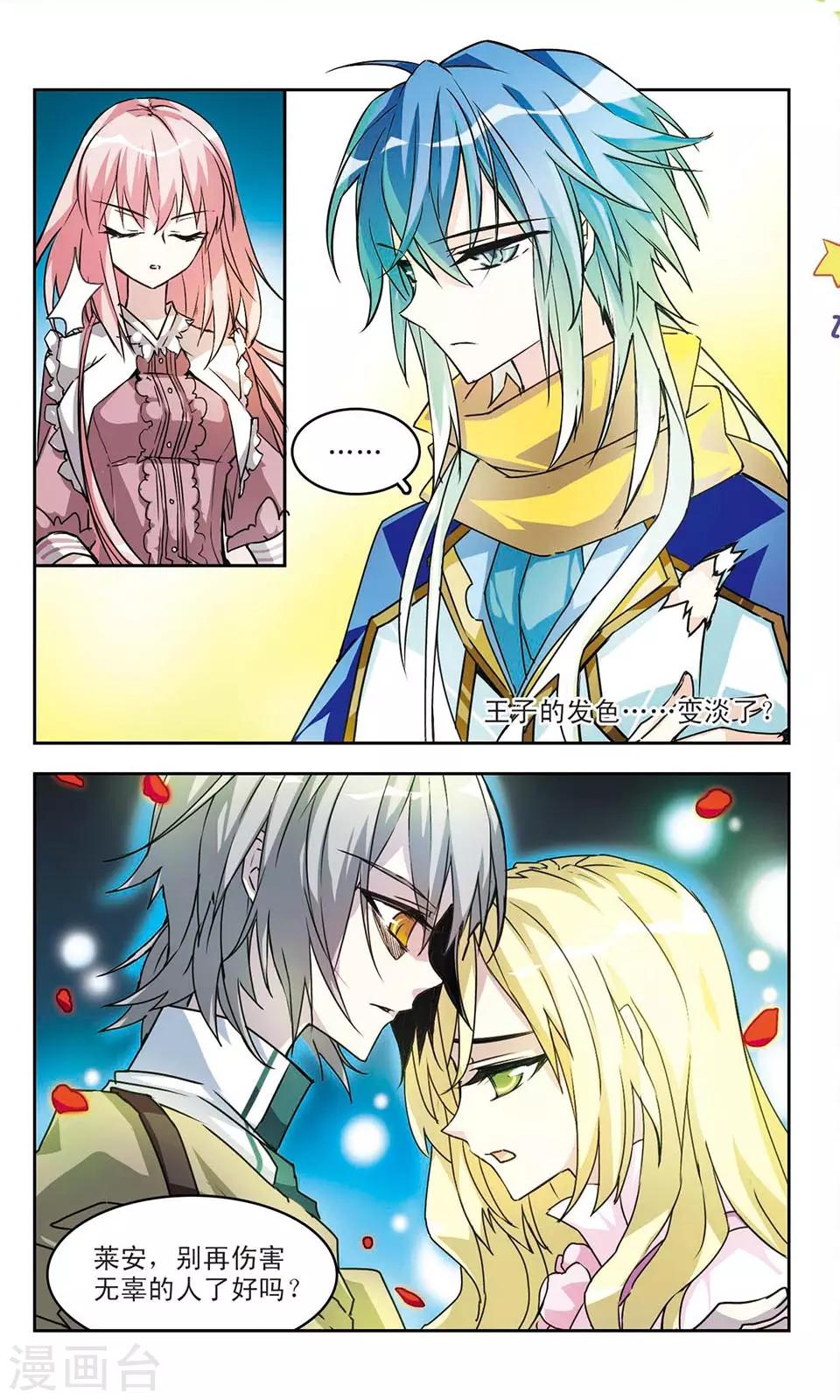 第16话 那声音-第16话