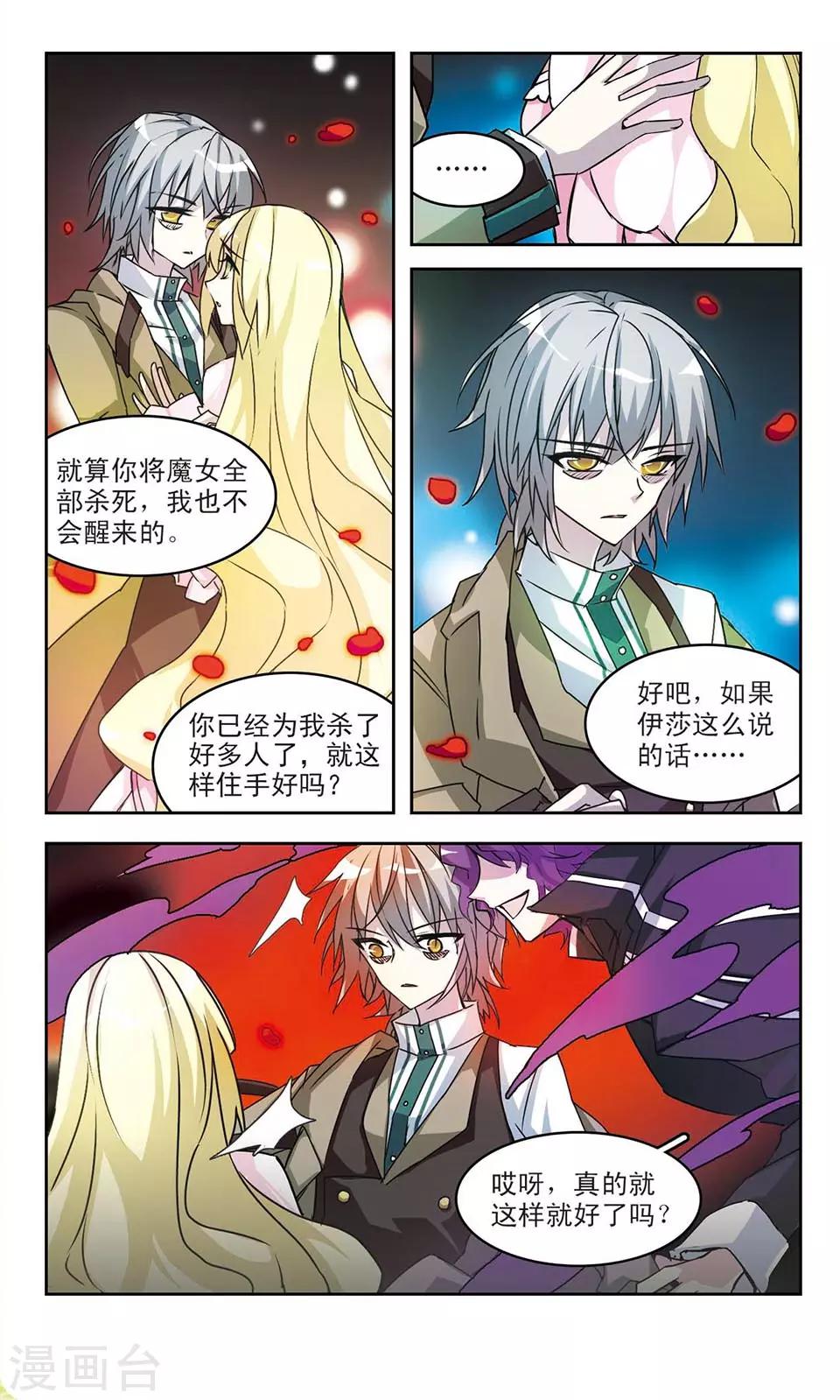 第16话 那声音-第16话