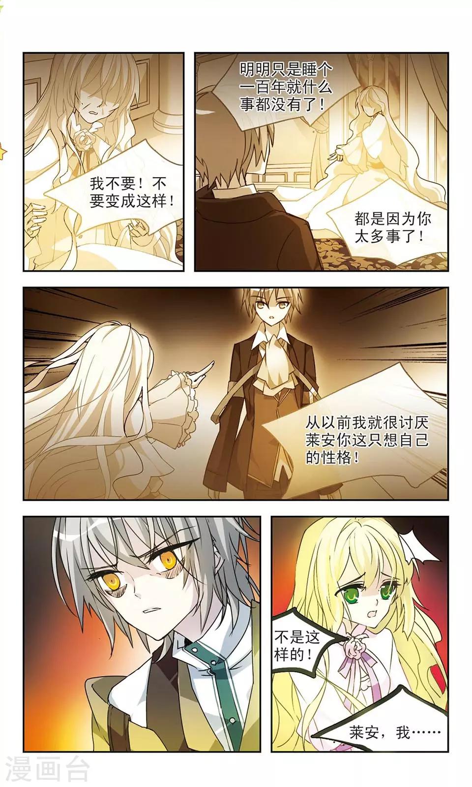 第16话 那声音-第16话