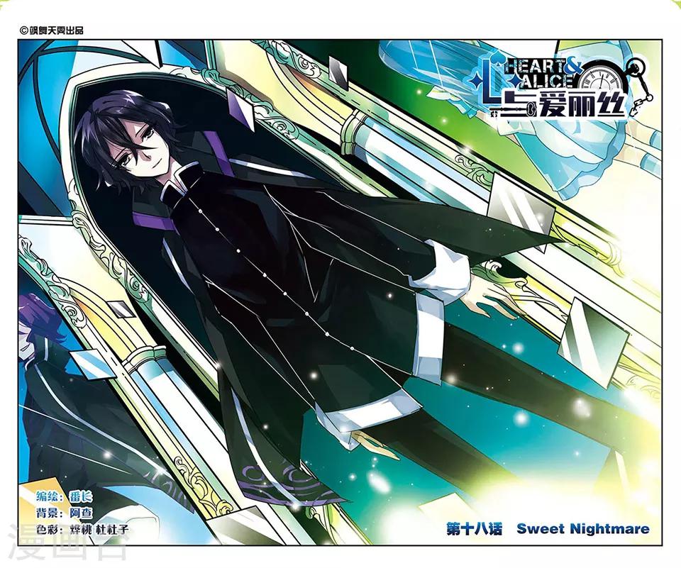 第18话 Sweet-第18话