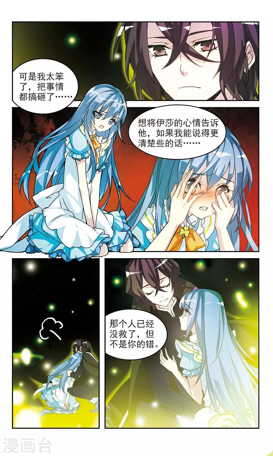 第18话 Sweet-第18话