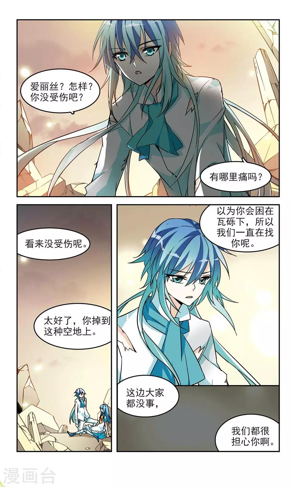 第18话 Sweet-第18话