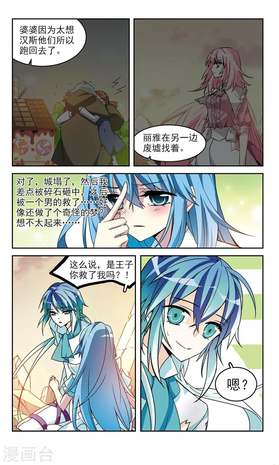 第18话 Sweet-第18话