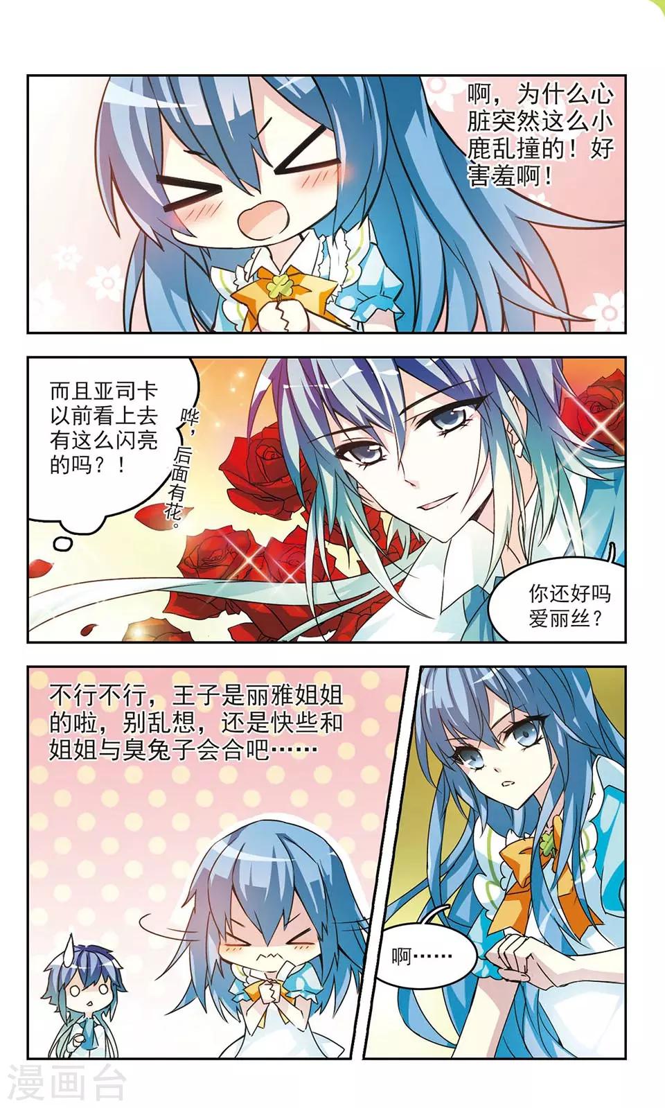 第18话 Sweet-第18话