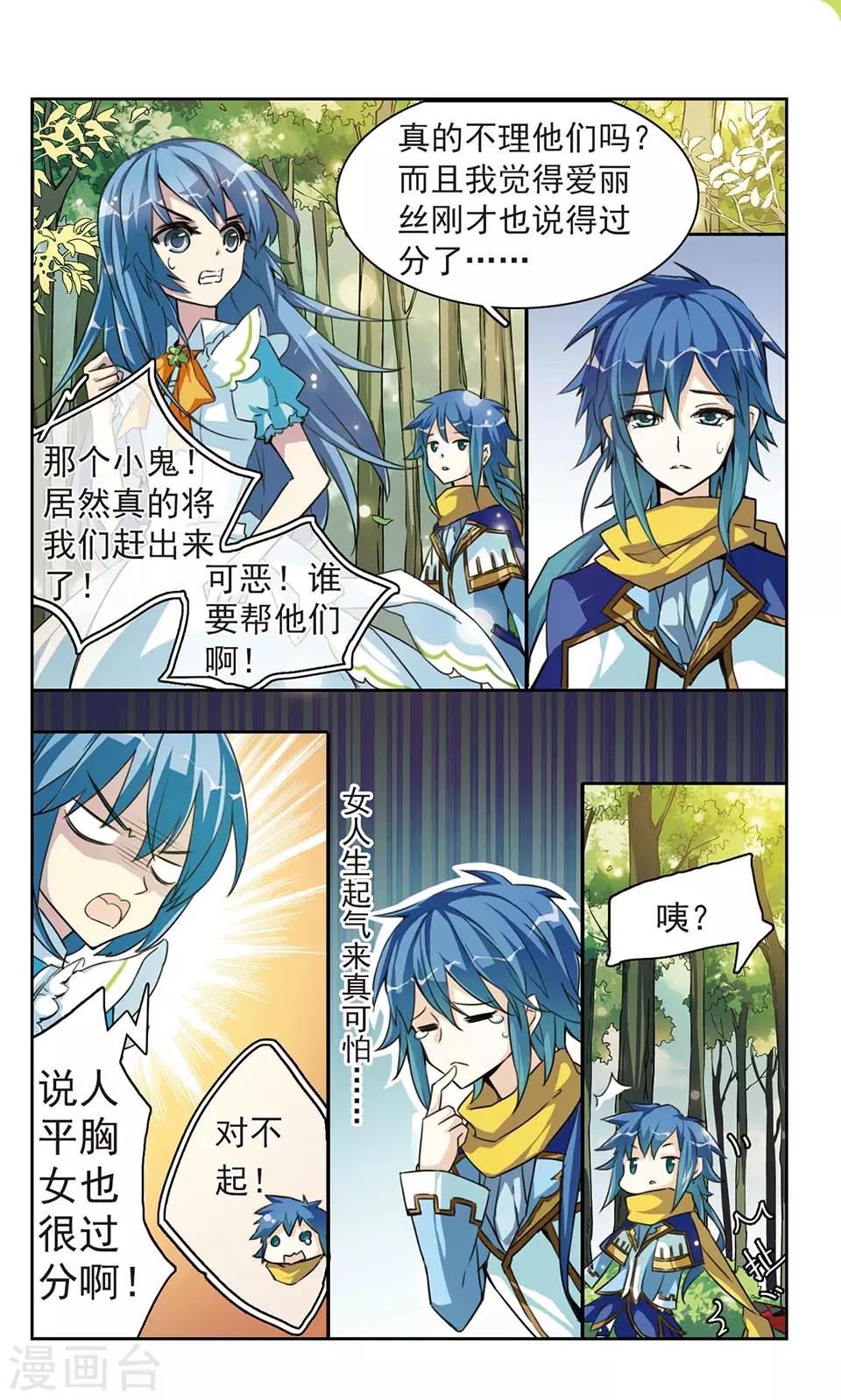 第4话 糖果屋里的兄弟-第4话